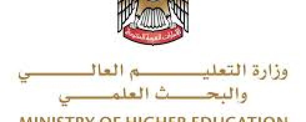 Ministry Of Higher Education And Scientific Research Updates Admission Criteria For University Programmes