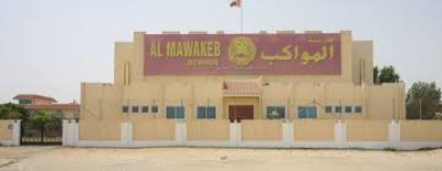 Al Mawakeb School &#8211; Al Barsha