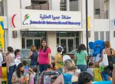 Jumeirah International Nursery Al Wasl