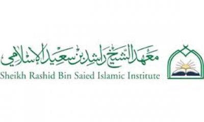 Sheikh Rashid Bin Saeed Islamic Institute